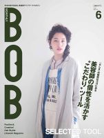 BOB（ボブ）のバックナンバー (4ページ目 45件表示) | 雑誌/定期購読の