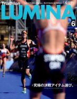 Triathlon Lumina（トライアスロン ルミナ） 2014年6月号 (発売日2014年05月02日) 表紙