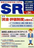 別冊 ビジネスガイド 2014年6月号 (発売日2014年05月07日) 表紙