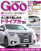 Goo [Special版] 2014/5/3号 (発売日2014年04月17日) 表紙
