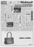 週刊デパートニューズ 2月19・26日号 表紙