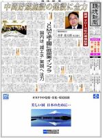環境新聞 2206 (発売日2014年01月06日) 表紙