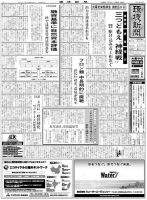環境新聞 2209 (発売日2014年01月22日) 表紙