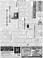 環境新聞 2211 表紙