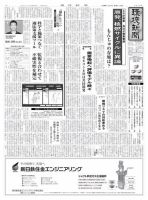 環境新聞 2215 (発売日2014年03月05日) 表紙