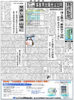 環境新聞 2216 表紙
