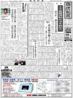 環境新聞 2217 表紙