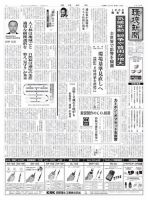 環境新聞 2219 (発売日2014年04月02日) 表紙