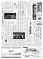 環境新聞 2226 (発売日2014年05月28日) 表紙