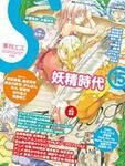 季刊エス 15号 (発売日2006年06月15日) 表紙