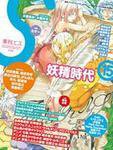 季刊エス 15号 (発売日2006年06月15日) 表紙