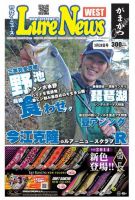 週刊　ルアーニュース 2014/03/28号 (発売日2014年03月21日) 表紙