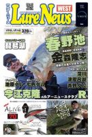 週刊　ルアーニュース 2014/05/16号 (発売日2014年05月02日) 表紙