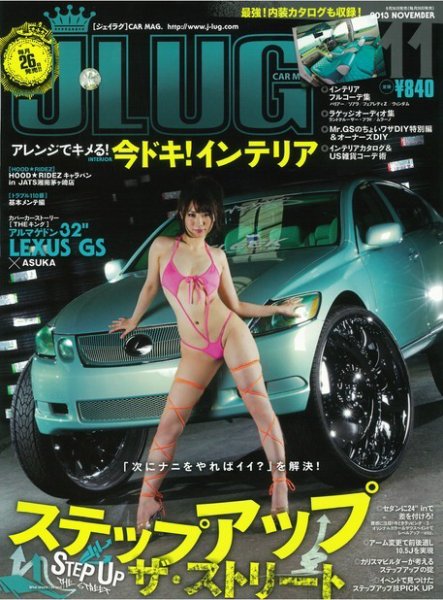 J LUG 2013年11月号 (発売日2013年09月26日) 表紙