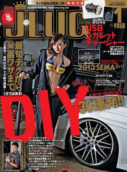 J LUG 2014年1月号 (発売日2013年11月26日) 表紙