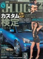 【36冊セット、付録なし】JWings 2014年12月号～2017年11月号 J LUG 2014年2月号 (発売日2013年12月25日) | 雑誌/電子書籍