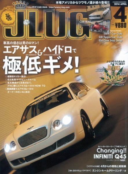 J LUG 2014年4月号 (発売日2014年02月26日) 表紙