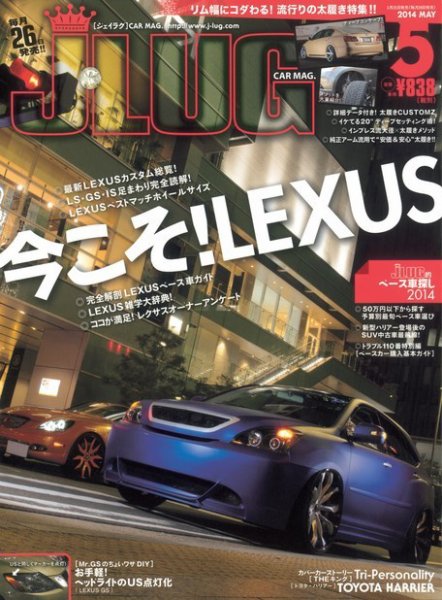 J LUG 2014年5月号 (発売日2014年03月25日) | 雑誌/電子書籍/定期購読
