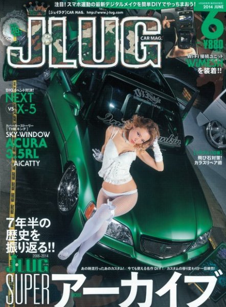 J LUG 2014年6月号 (発売日2014年04月26日) 表紙
