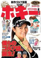 ボギー 創刊号 (発売日2013年10月10日) 表紙