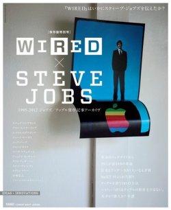 WIRED（ワイアード） 保存版特別号 (発売日2013年10月31日) | 雑誌