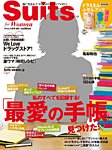増刊 DIME 秋号 (発売日2013年10月04日) 表紙
