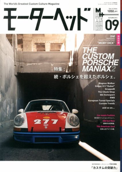 モーターヘッド vol.9 (発売日2013年10月10日) 表紙