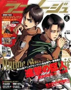 ※商品説明必読※　アニメージュ　2014〜2019年　アニメ　雑誌 1144881_l.jpg