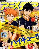 アニメディアのバックナンバー (9ページ目 15件表示) | 雑誌