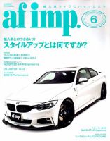 af・imp （オートファッションインプ） 6月号 (発売日2014年05月10日) 表紙