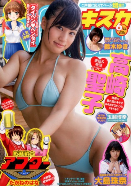 キスカ 2014年6月号 (発売日2014年05月08日) 表紙