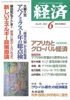 経済 225 (発売日2014年05月08日) 表紙