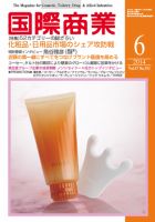 国際商業 2014年6月号 (発売日2014年05月08日) 表紙
