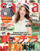 ｓａｉｔａ（サイタ） 2014年6月号 (発売日2014年05月07日) 表紙