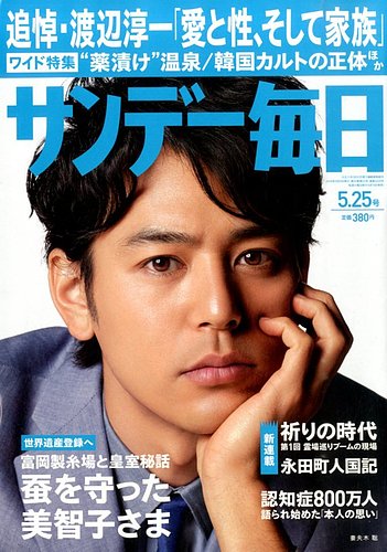 1950年代のサンデー毎日、漫画読売 週刊誌　21冊まとめて 61ME4CCczmL._UF350,350_QL50_.jpg