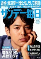 美智子さま の雑誌情報｜雑誌のFujisan