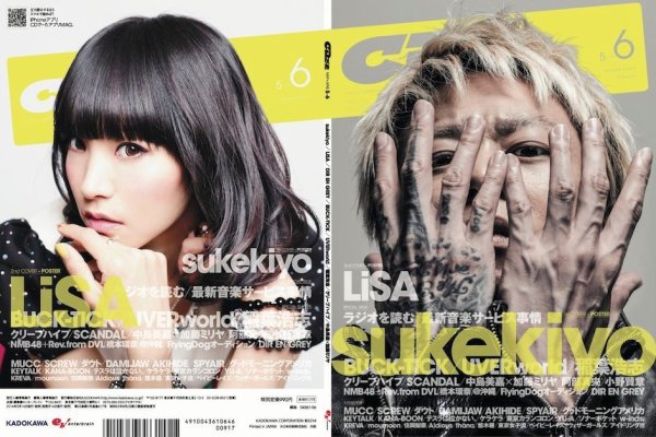 CD＆DLでーた 2014年6月号 (発売日2014年05月14日) 表紙