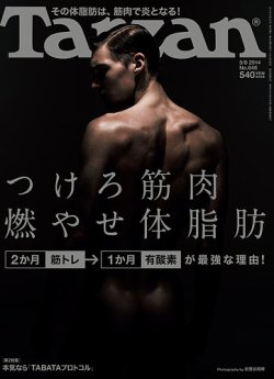 Tarzan（ターザン） No.648 (発売日2014年04月24日) | 雑誌/定期購読の