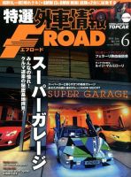 tran Speed 2014年6月号 (発売日2014年05月10日) 表紙