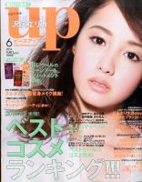 Bup（美アップ） 2014年6月号 表紙