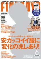 FINEBOYS（ファインボーイズ） 2014年6月号 表紙