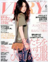 VERY（ヴェリイ） 2014年6月号 表紙