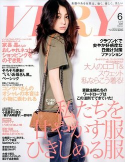 VERY（ヴェリイ） 2014年6月号 (発売日2014年05月07日) | 雑誌/定期 