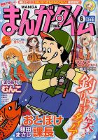 まんがタイム 2014年6月号 表紙