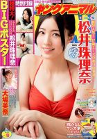 ヤングアニマル2014年 のバックナンバー (2ページ目 15件表示) | 雑誌