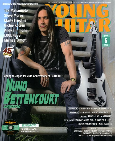 YOUNG GUITAR（ヤングギター） 2014年6月号 (発売日2014年05月10日