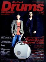 リズム＆ドラムマガジン 2014年6月号 表紙