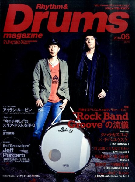 リズム＆ドラムマガジン 2014年6月号 (発売日2014年05月13日) 表紙