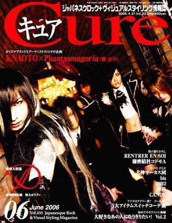 CURE(キュア） vol.33 (発売日2006年04月21日) | 雑誌/定期購読の予約