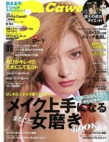 ざわ ちん 雑誌 コレクション